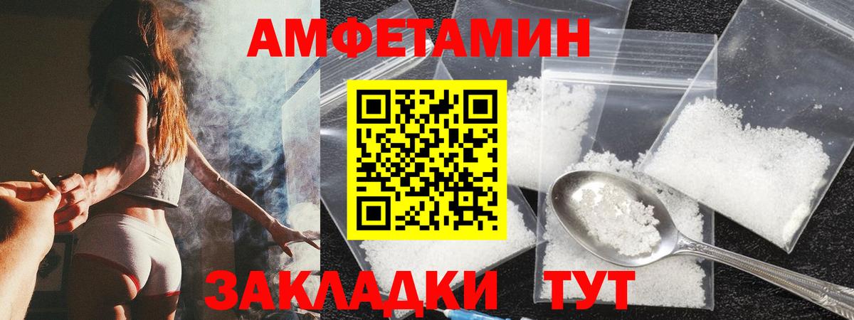 Amphetamine Premium  Вход с VPN  Amphetamine  Ногинск 