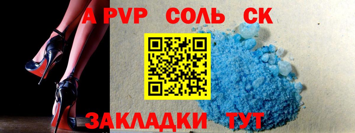 Alfa_PVP мука  Вход с VPN  Ногинск  APVP VHQ 