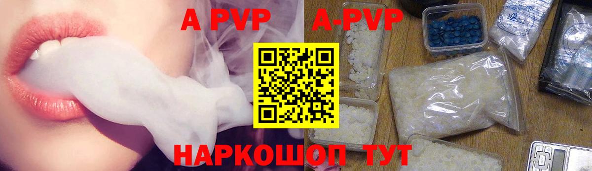 Alpha PVP Соль Ногинск