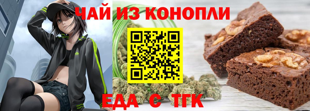 Ногинск  Canna-Cookies конопля  Вход с VPN 
