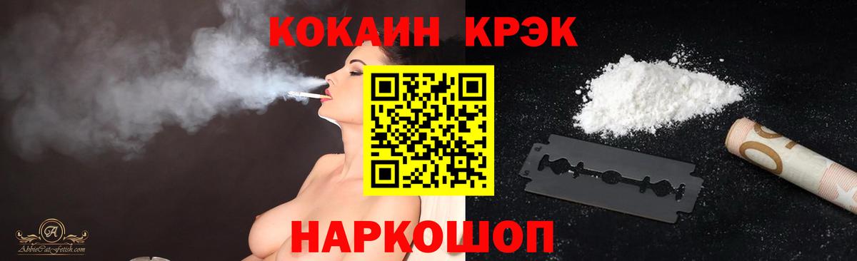 Ногинск  Кокаин  Вход с VPN  Кокаин Fish Scale  Кокаин Эквадор 