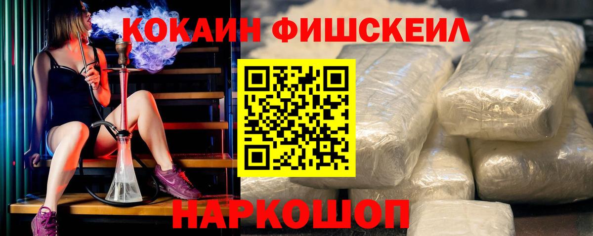 Кокаин Колумбийский Ногинск