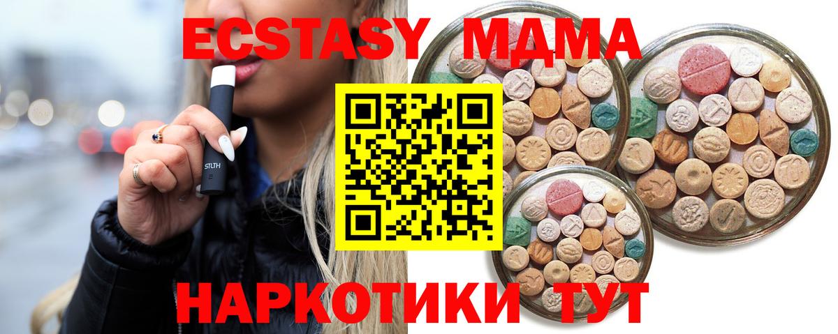 ЭКСТАЗИ Cube  Вход с VPN  ЭКСТАЗИ  Ecstasy 250 мг  Ногинск 
