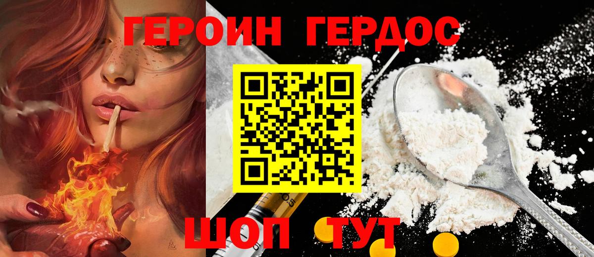 ГЕРОИН Афган  Героин  Ногинск  Вход с VPN 