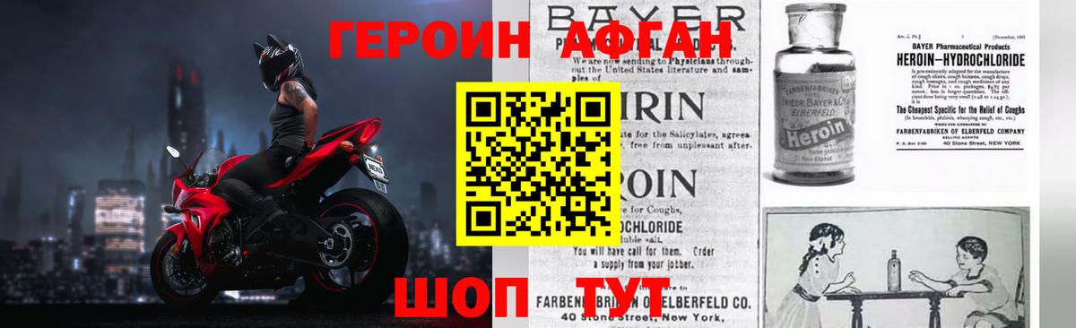 Героин герыч Ногинск