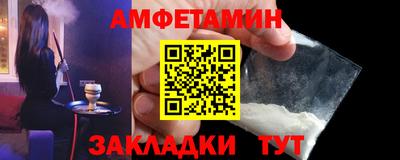 амфетамин Бузулук