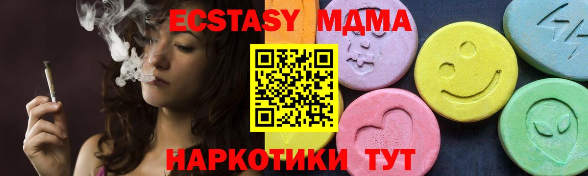 MDMA молли  Вход с VPN  МДМА молли  Ногинск 