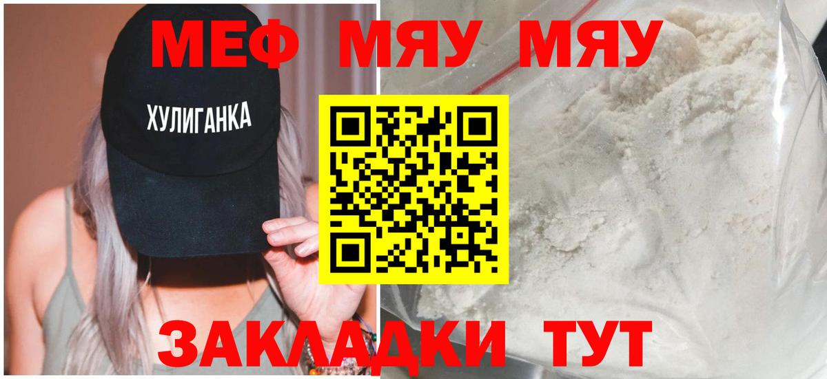 МЕФ Ногинск