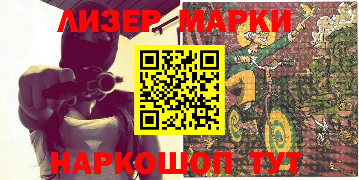 Марки 25I-NBOMe  Марки N-bome 1,8мг  Вход с VPN  Ногинск 
