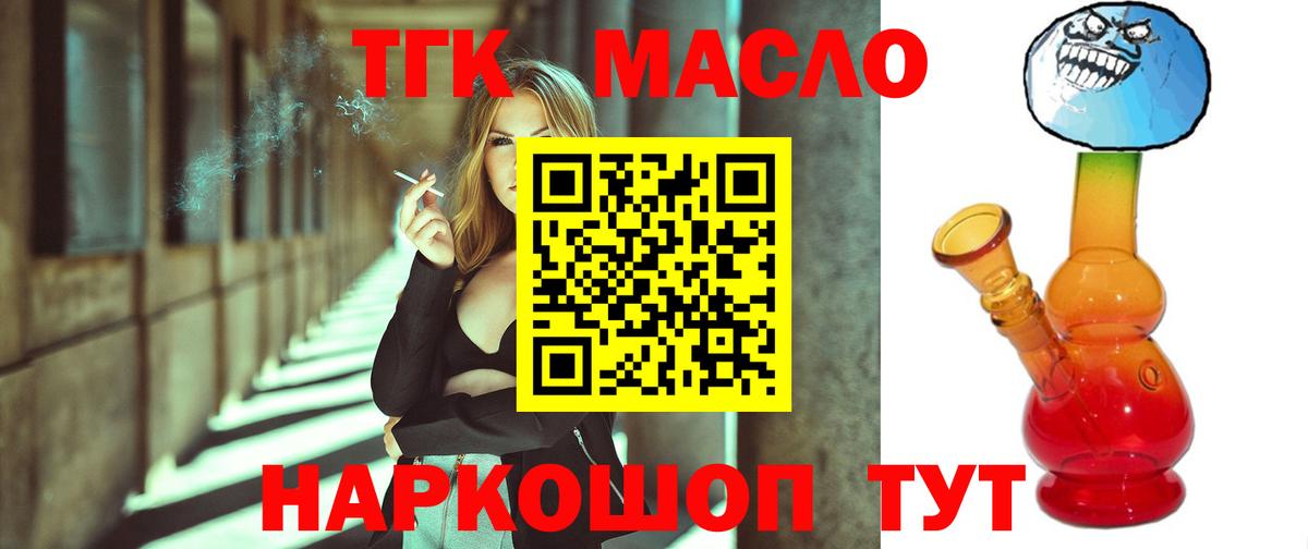 omg зеркало  даркнет сайт  Вход с VPN  ТГК гашишное масло  Ногинск 